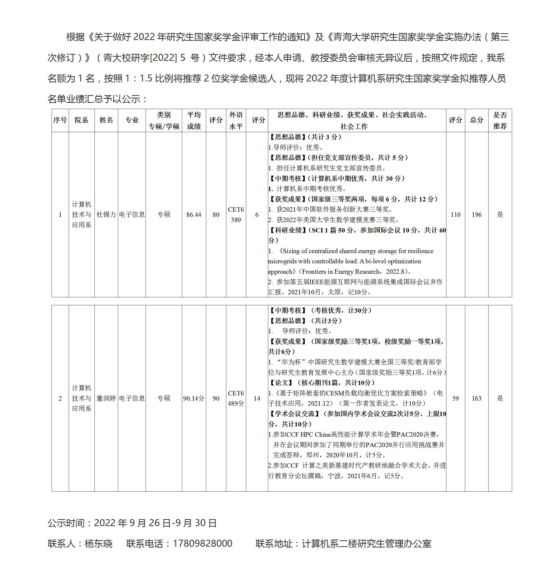 公示文件_01.jpg