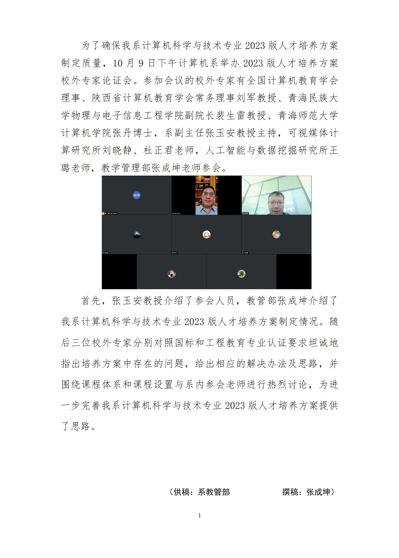 张成坤----工作信息通报(简报)_01.jpg