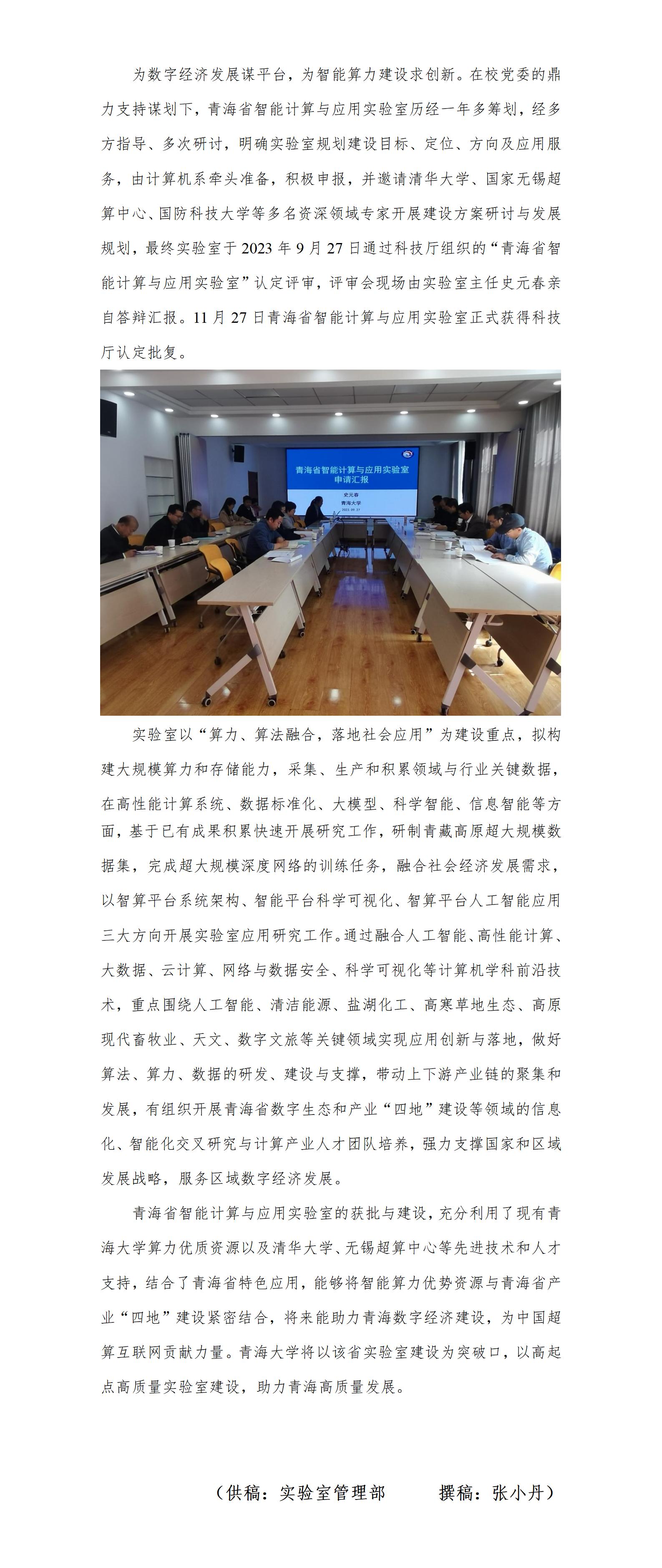 20231207-省实验室宣传简报_01(2).jpg