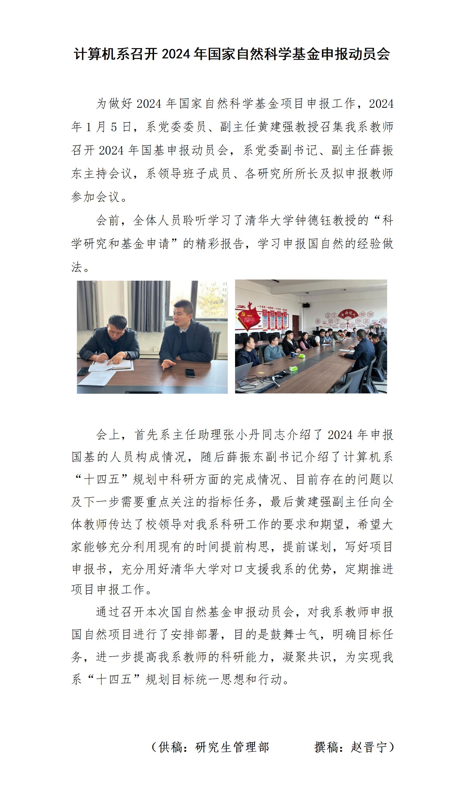 国基动员会_01(1).jpg