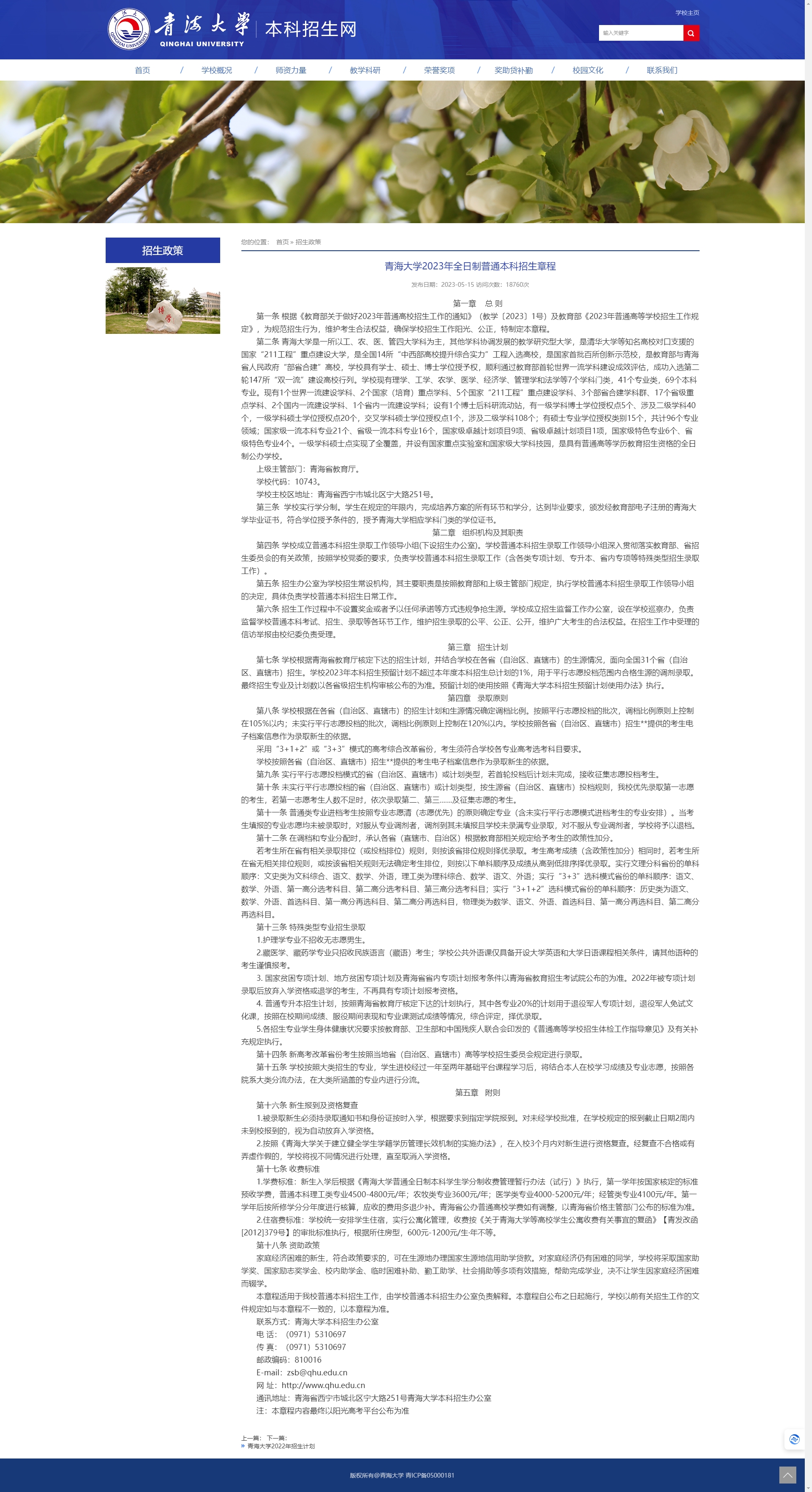 太阳集团tyc本科招生网.jpg