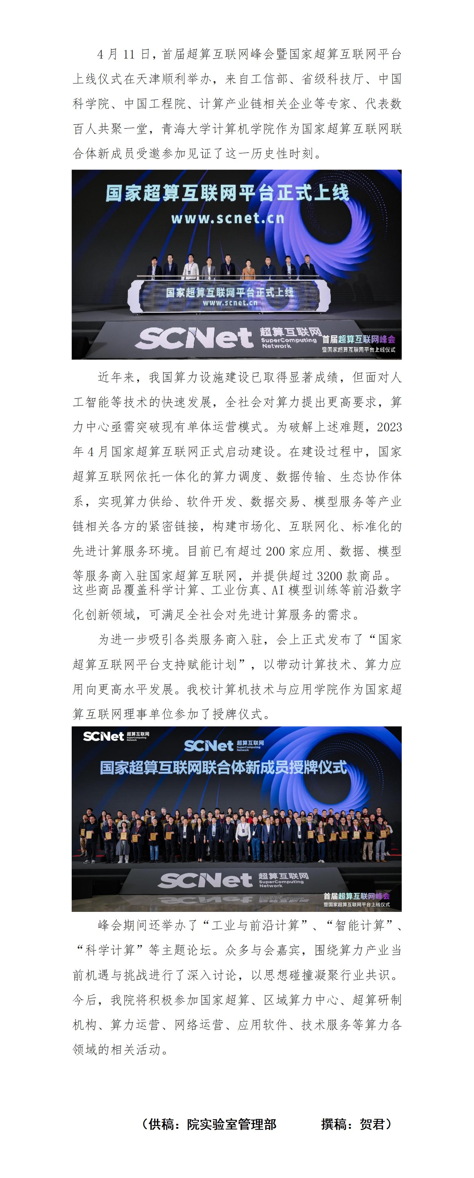 擘画计算产业新画卷 (4)_01(1).jpg
