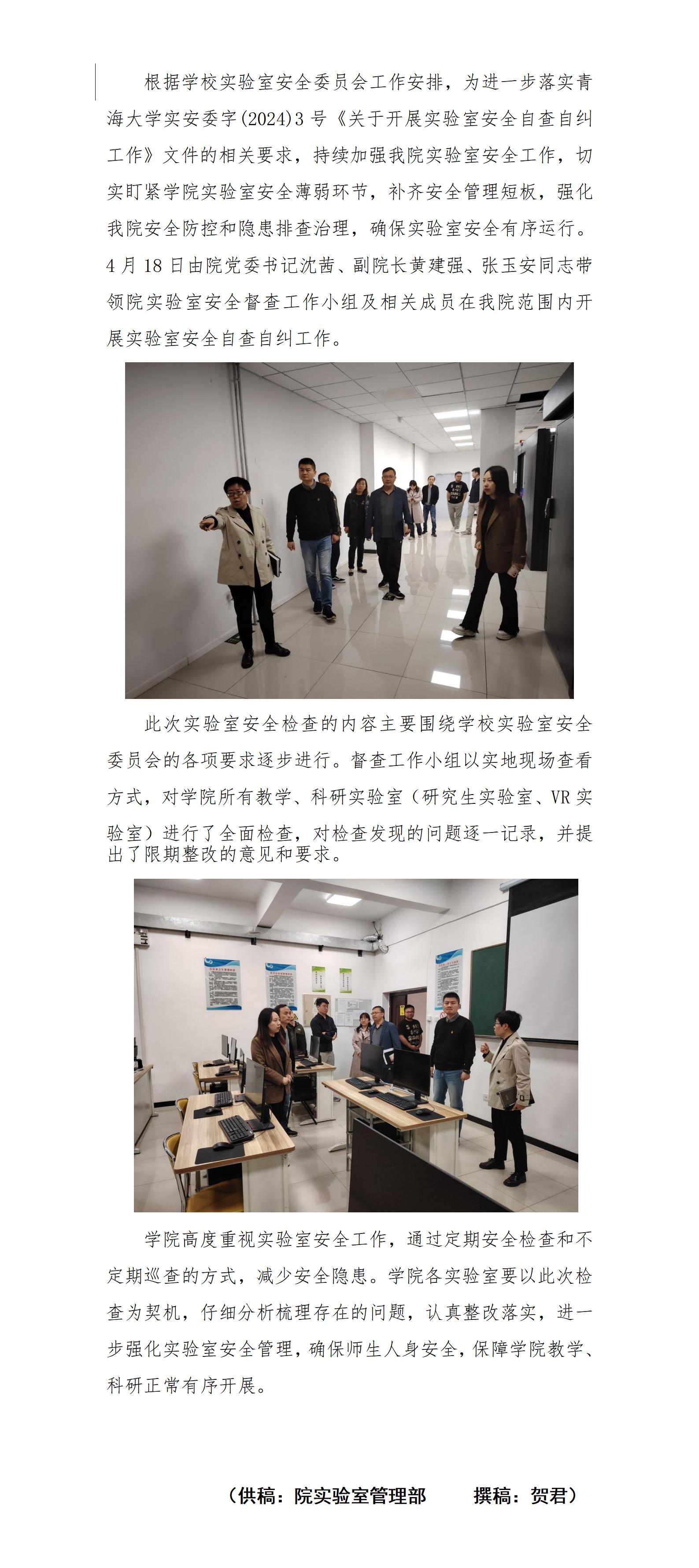 S树牢安全防线  创建平安校园_01.jpg