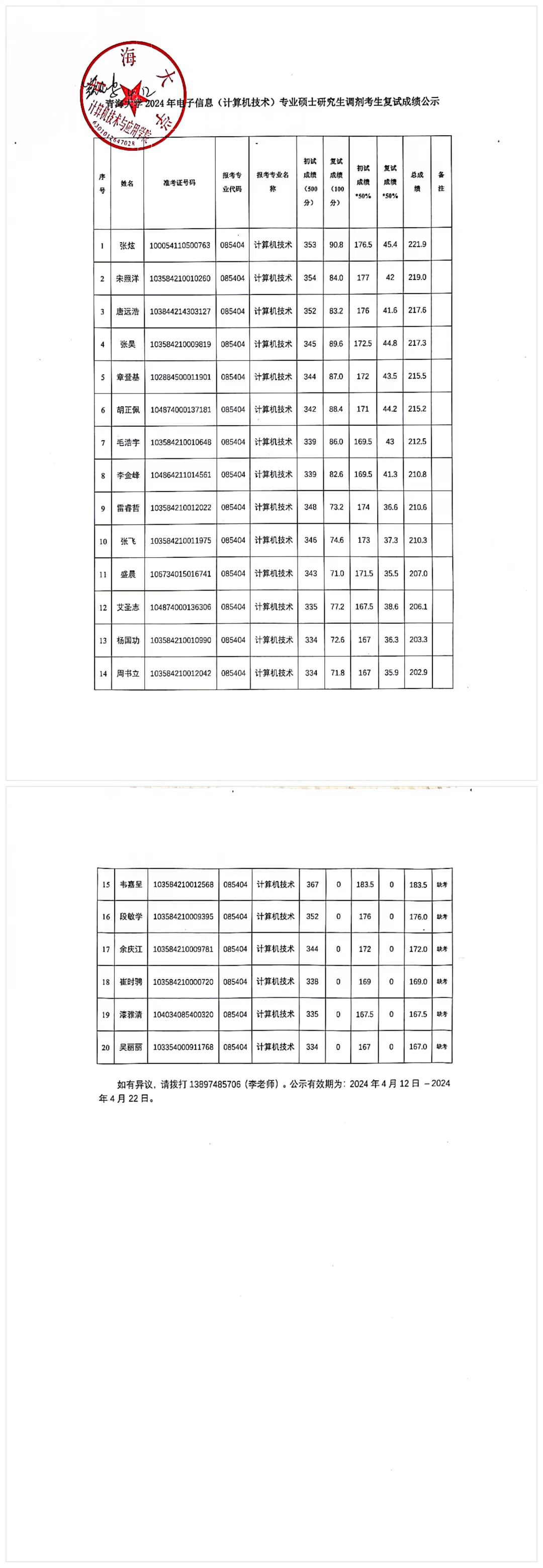 微信图片_20240412194523.jpg