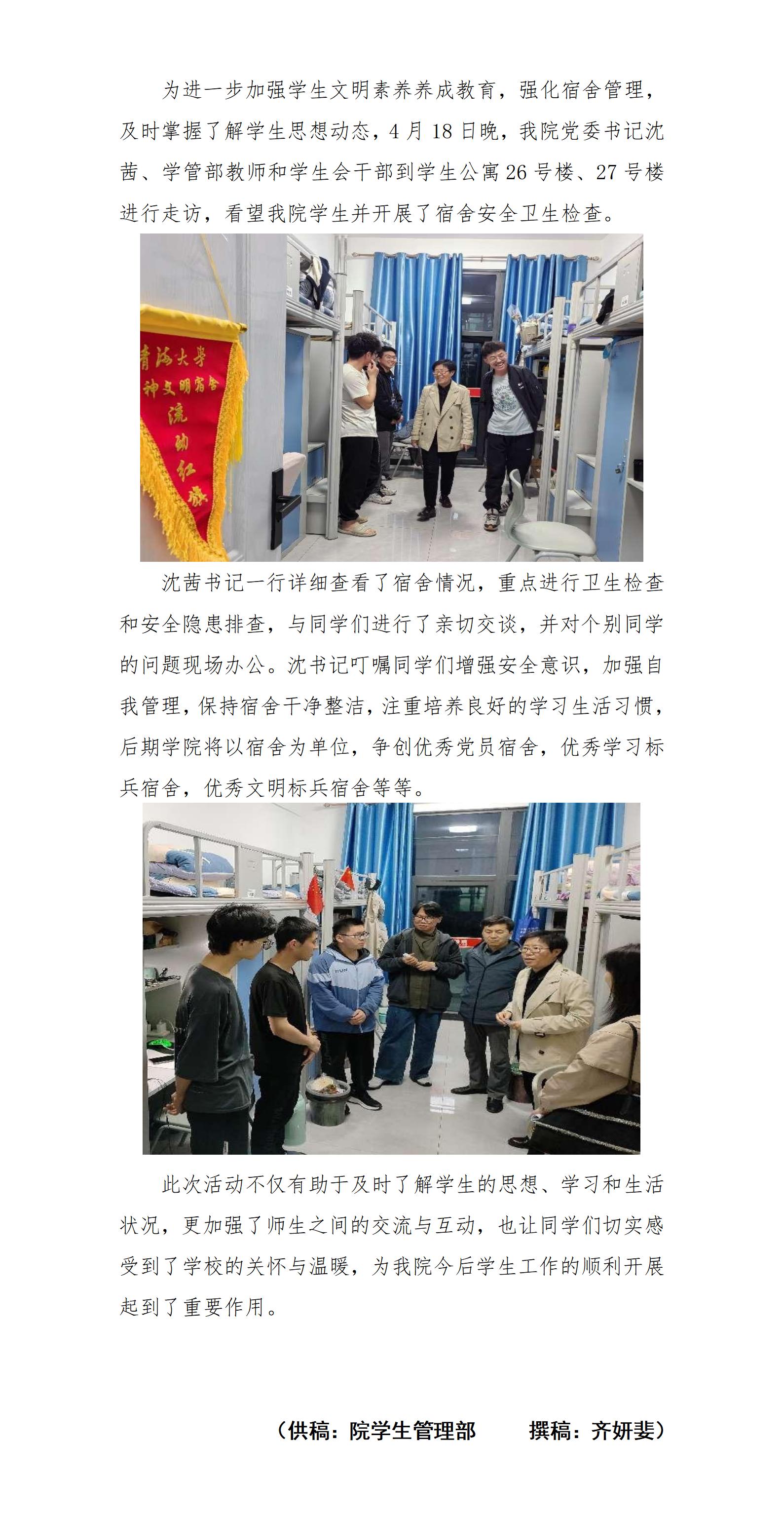 0418活动简报_01(2).jpg