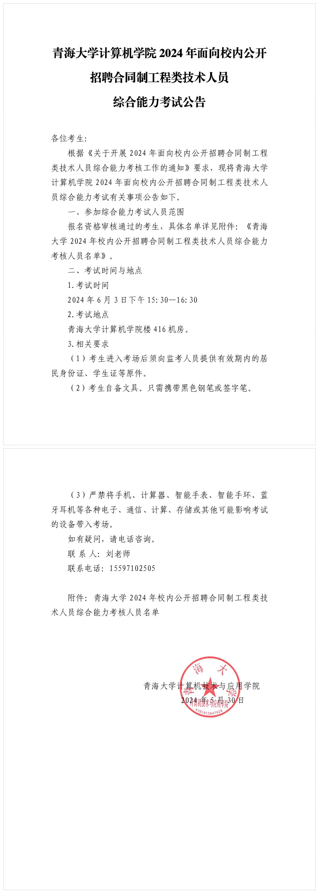 微信图片_20240530110801.jpg