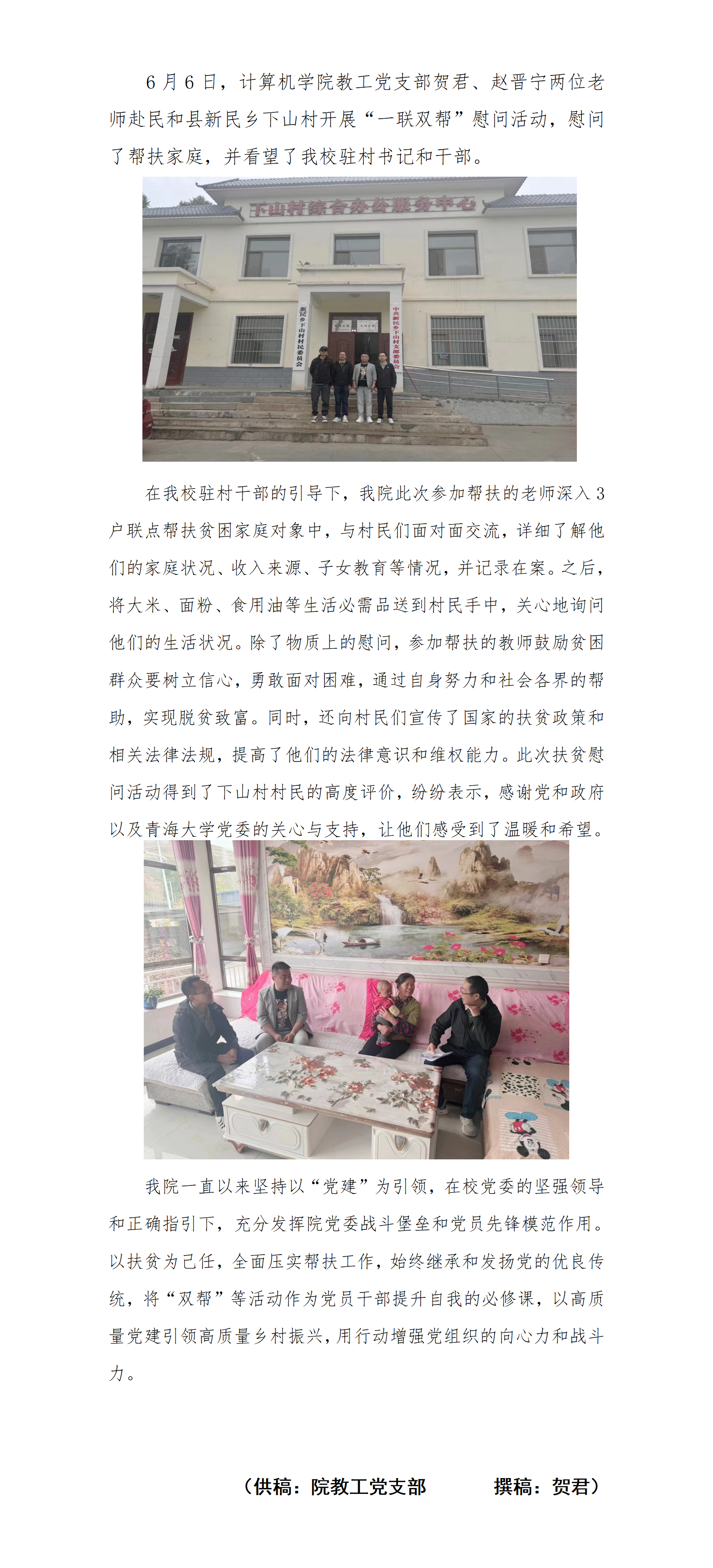 简报_01(1).png