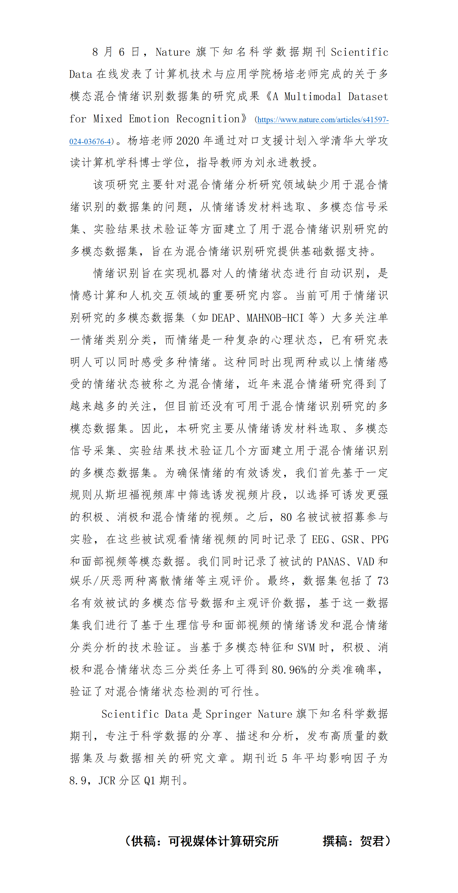 绿色算力论坛简报-杜正君_01(1).png