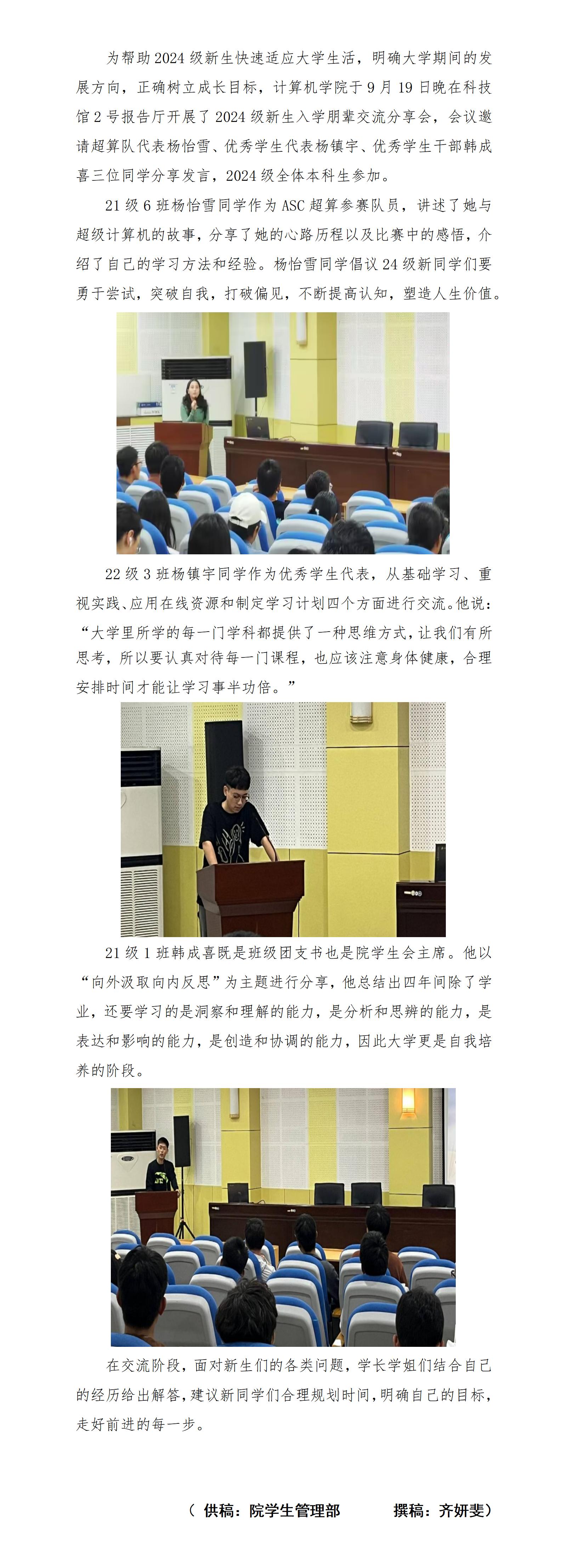 S​太阳集团tyc86开展新生入学朋辈交流分享会_01.jpg