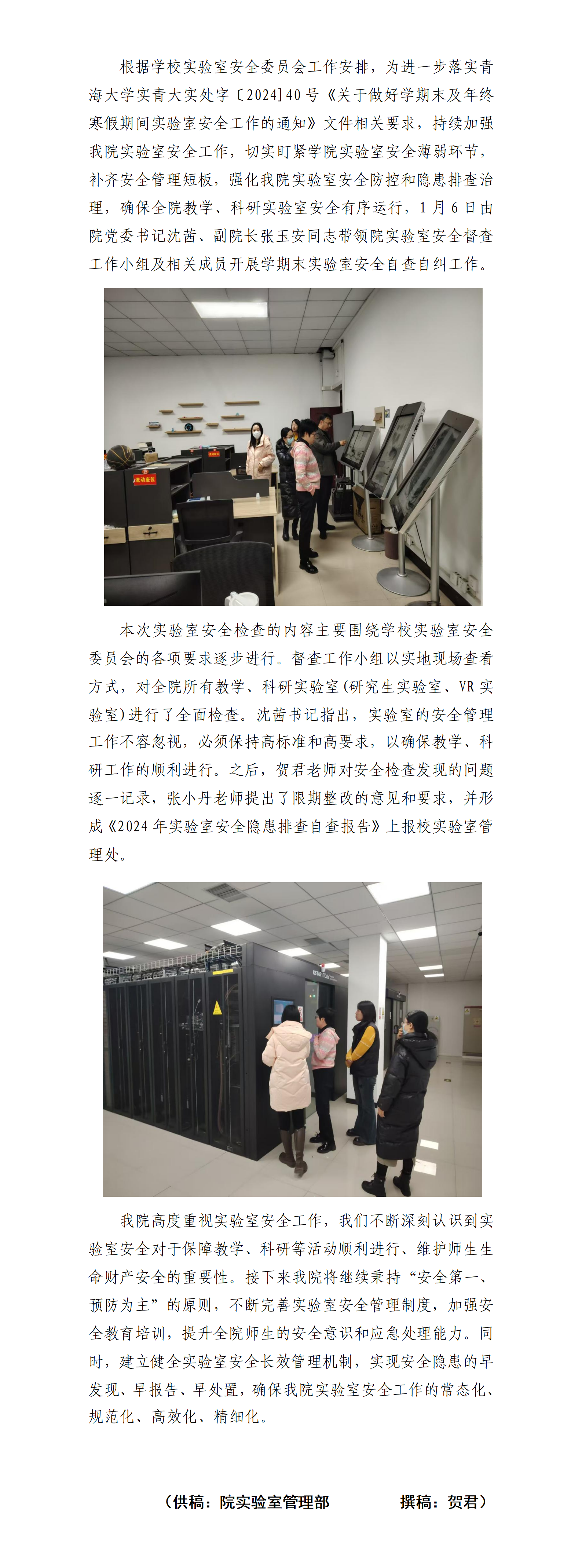 66持之以恒保安全  精细高效促管理_01.png