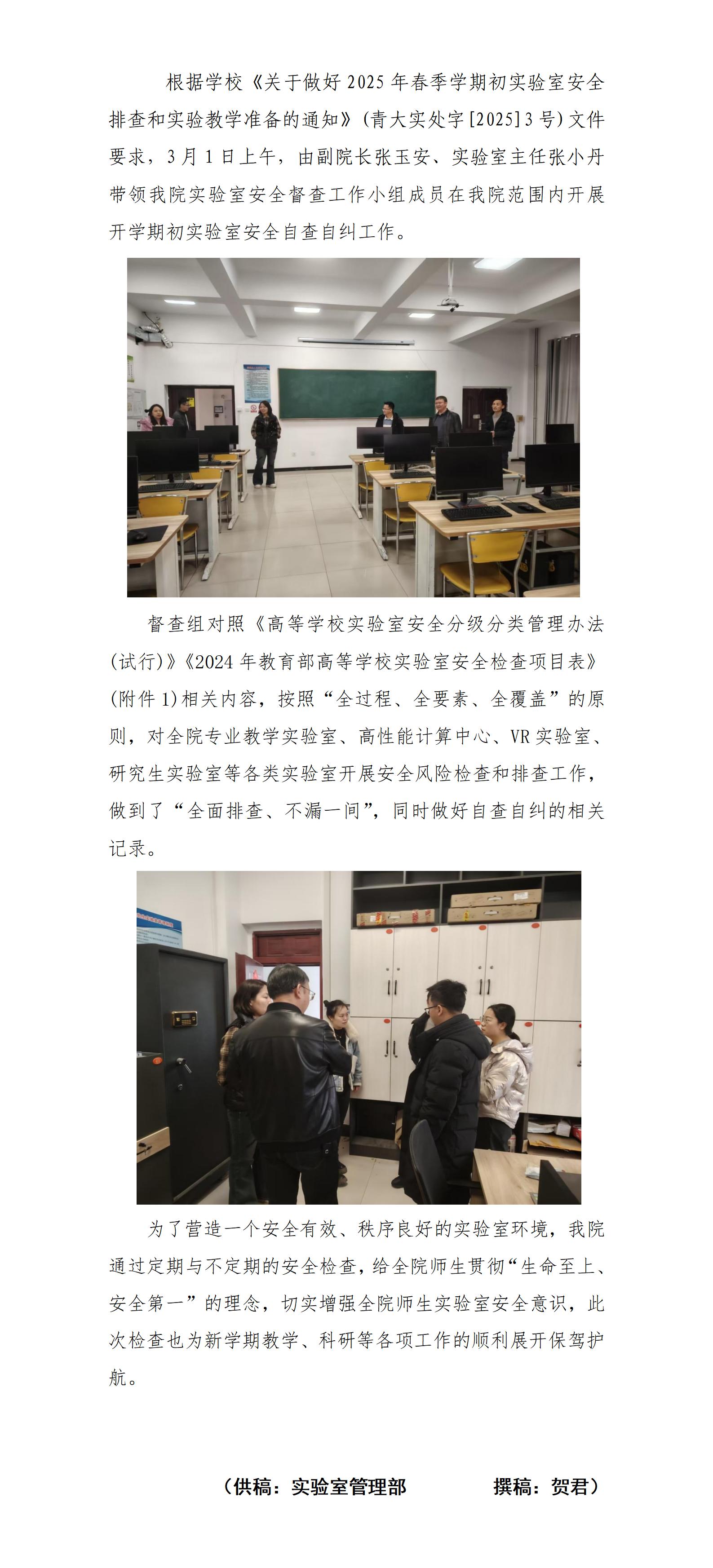 S实验室安全简报_01.jpg