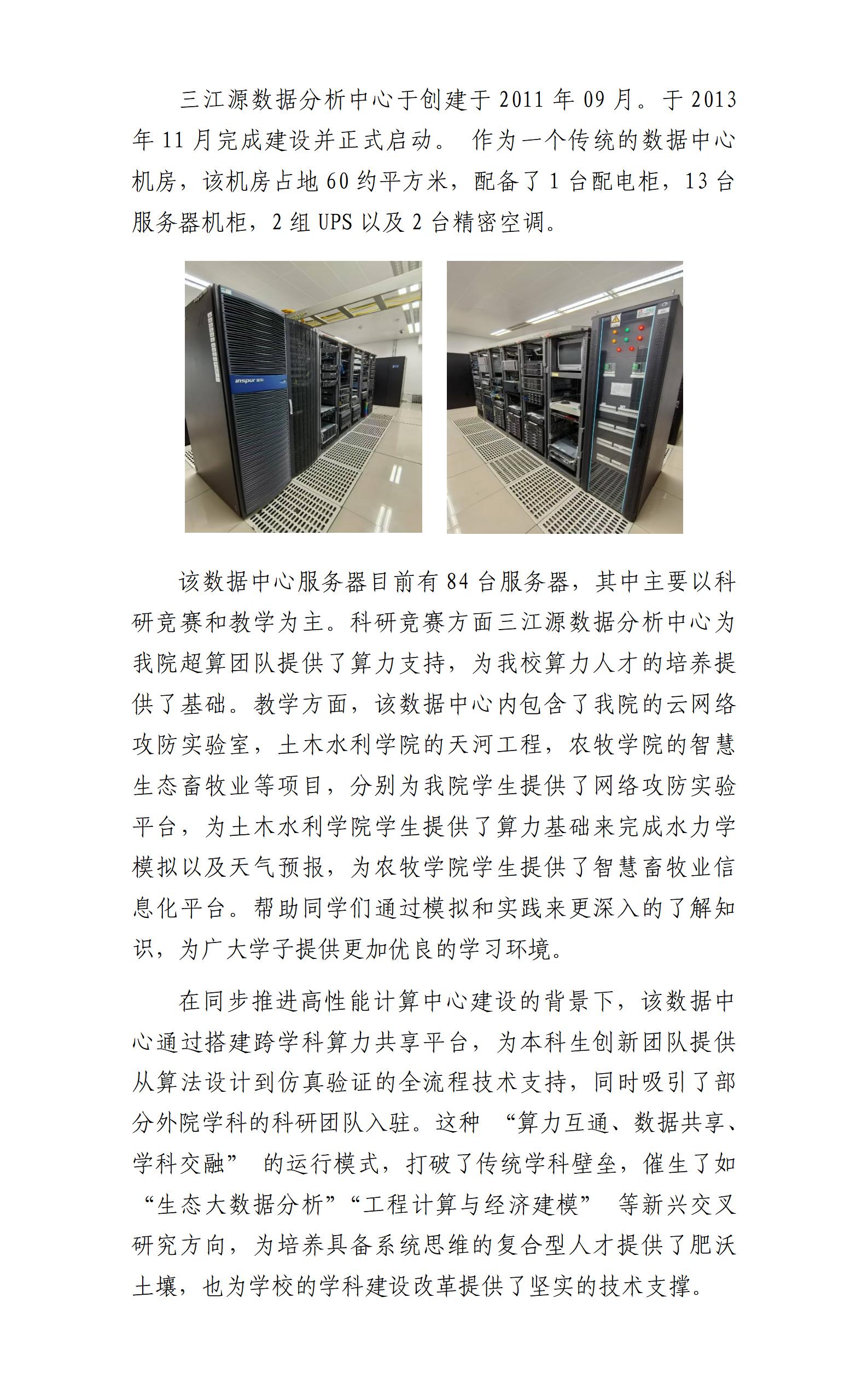 三江源介绍_01(1).jpg