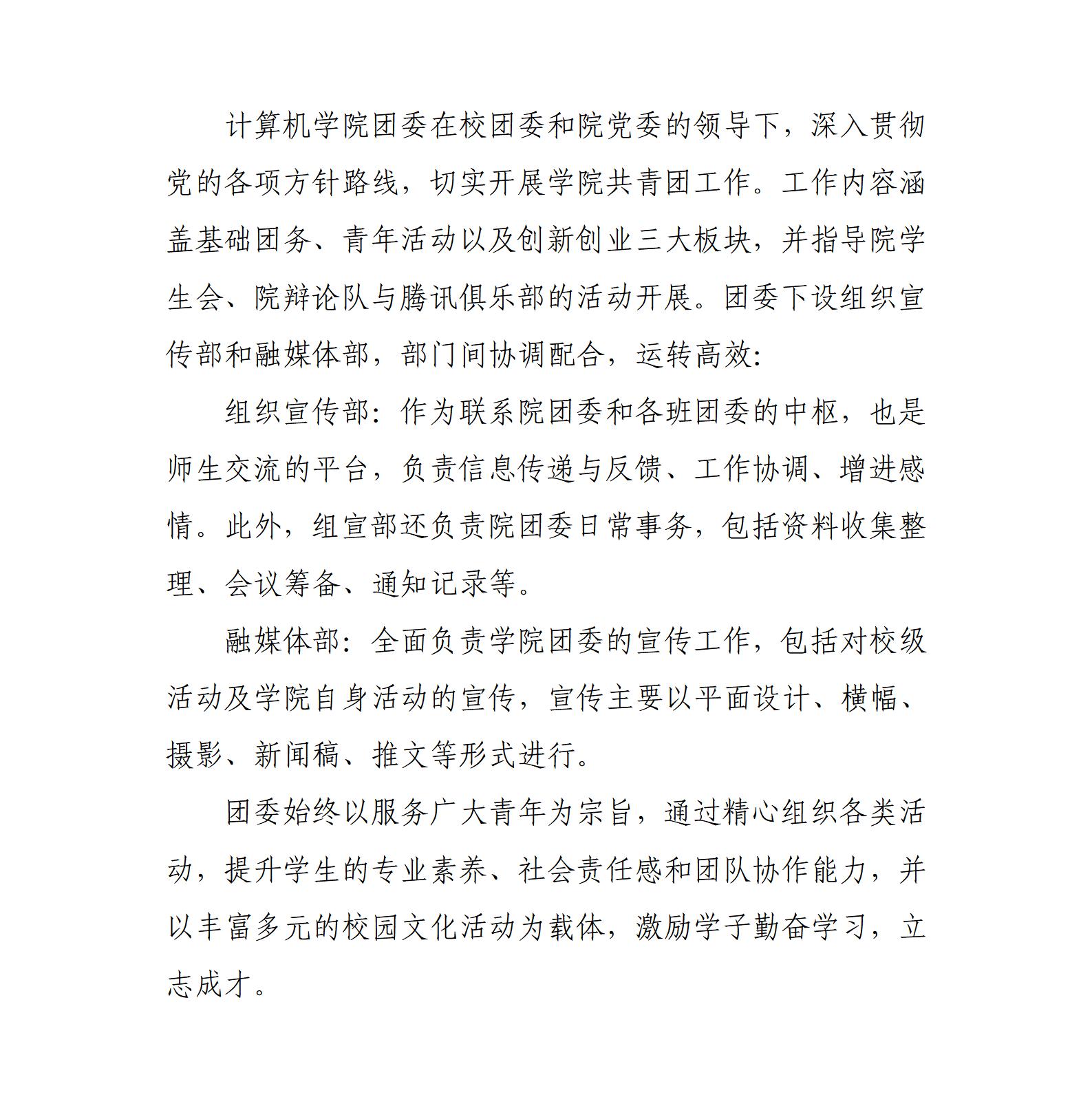 新建 DOCX 文档_01.jpg