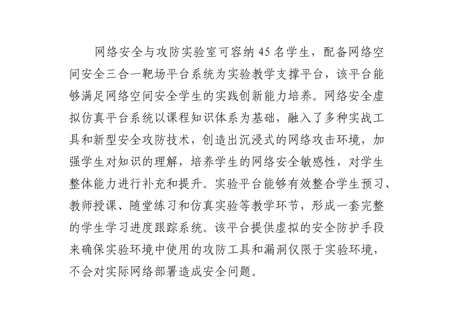 新建 DOCX 文档_01.jpg