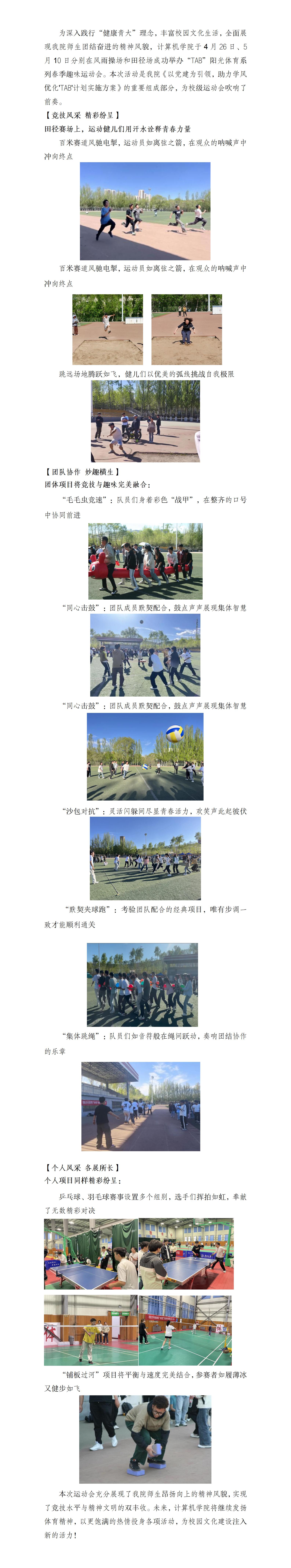 2025公司春季运动会_01(3).jpg