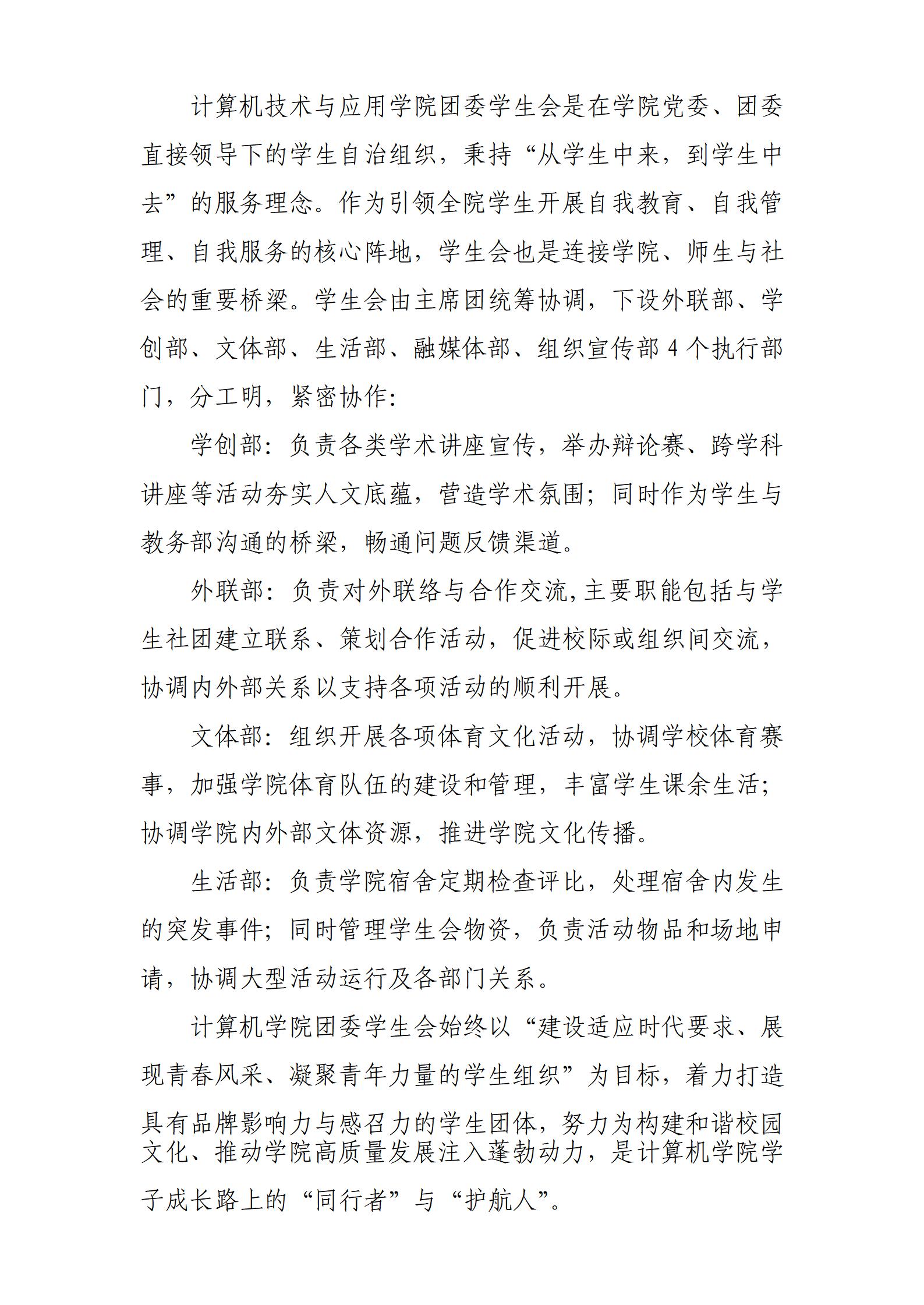 新建 DOCX 文档_01.jpg
