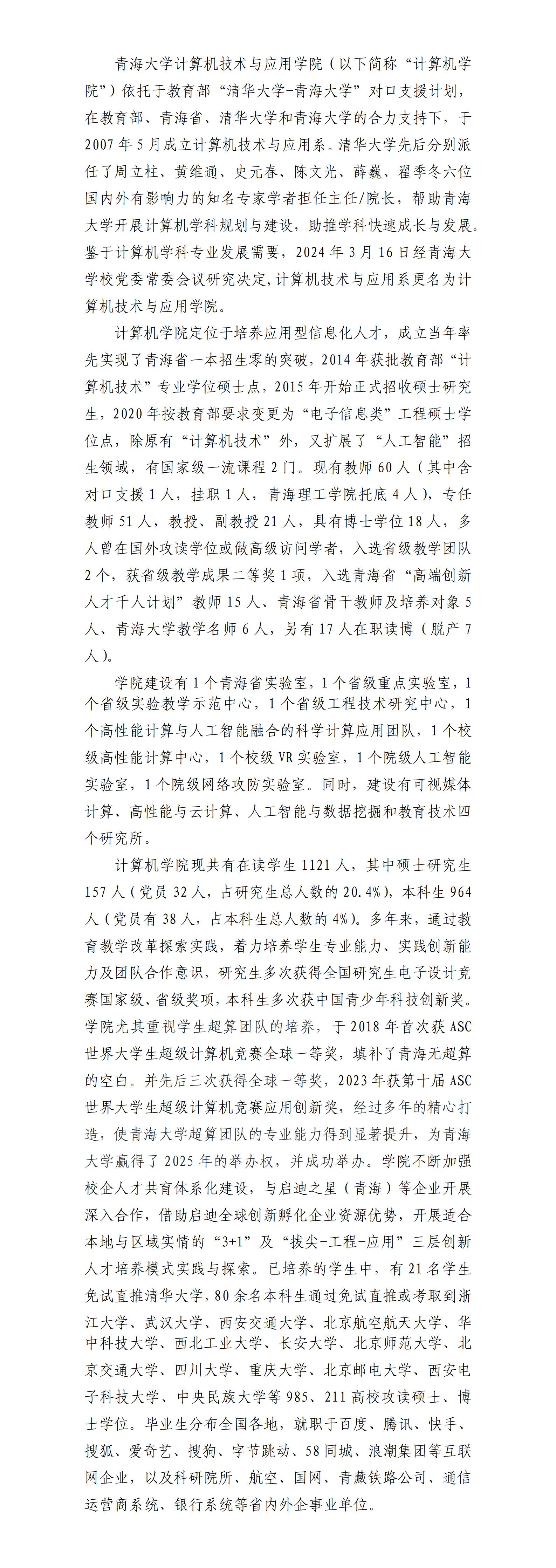 太阳集团tyc86简介_01(2).jpg
