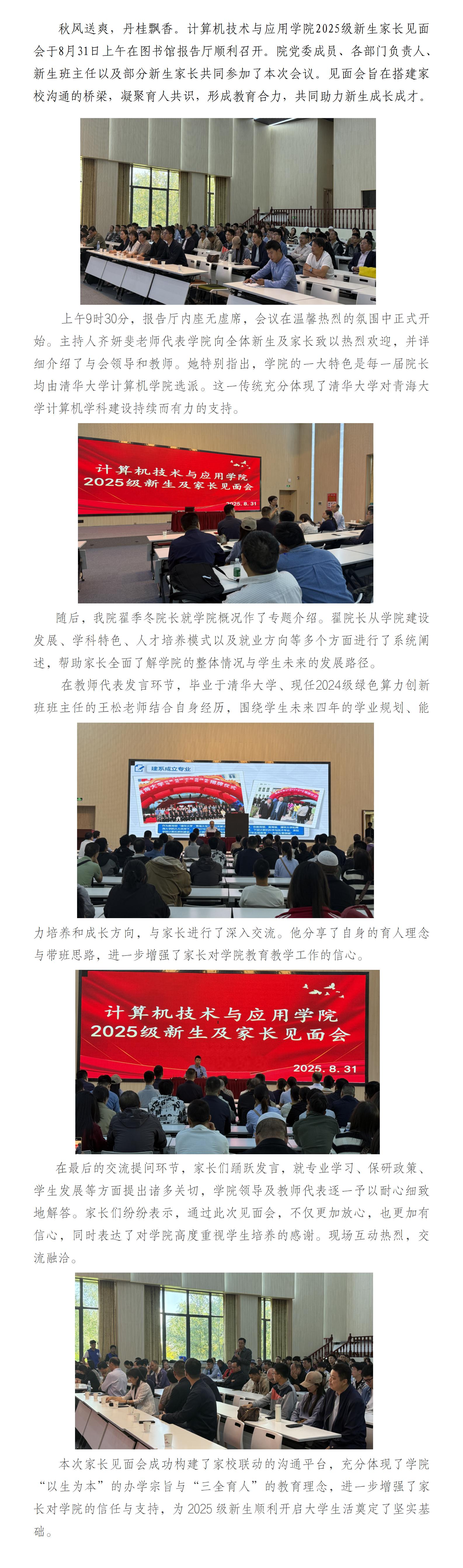董事长史元春一行到​太阳集团tyc86调研_01.jpg