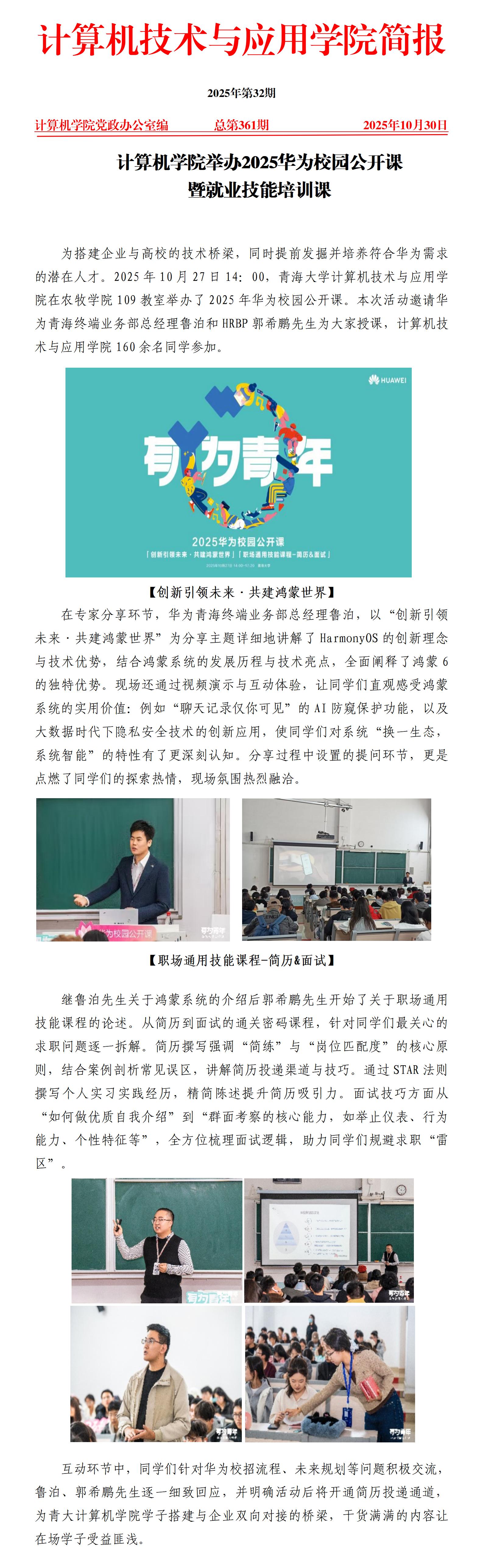 SQ​太阳集团tyc86在新一代信息通信技术大赛全国总决赛获得佳绩_01.jpg