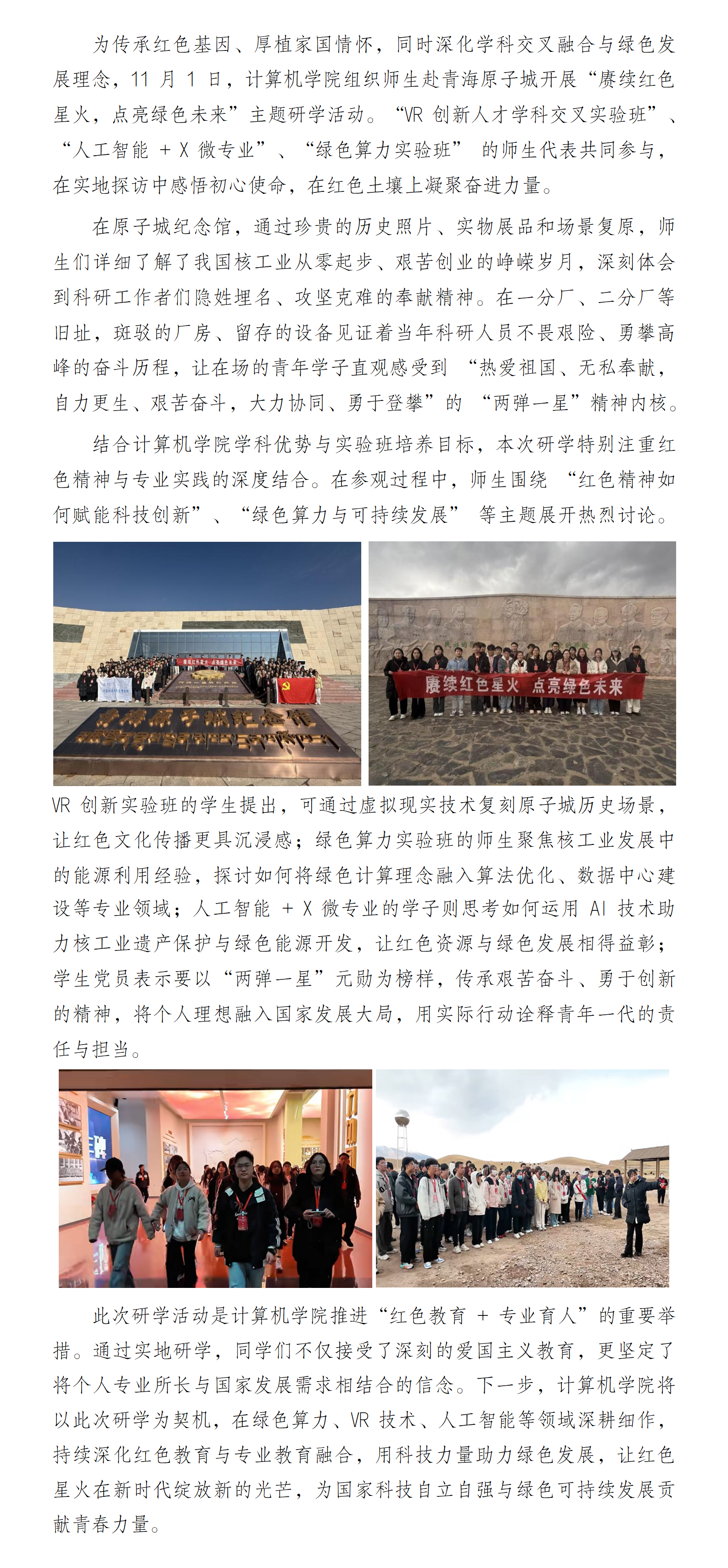 sq​太阳集团tyc86开展实验室安全教育培训及消防演练活动_01.png