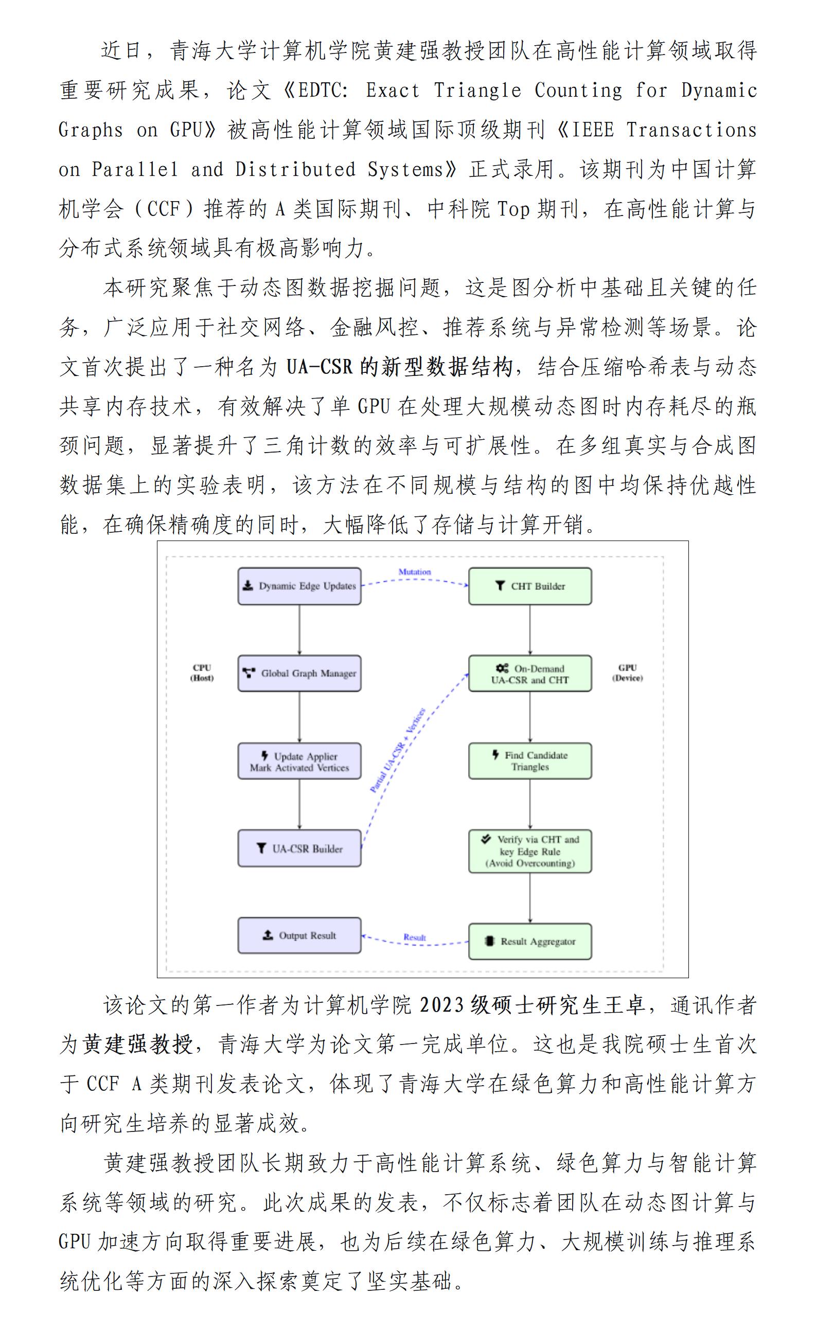 ​太阳集团tyc86举办青海移动校园公开课_01(1).jpg