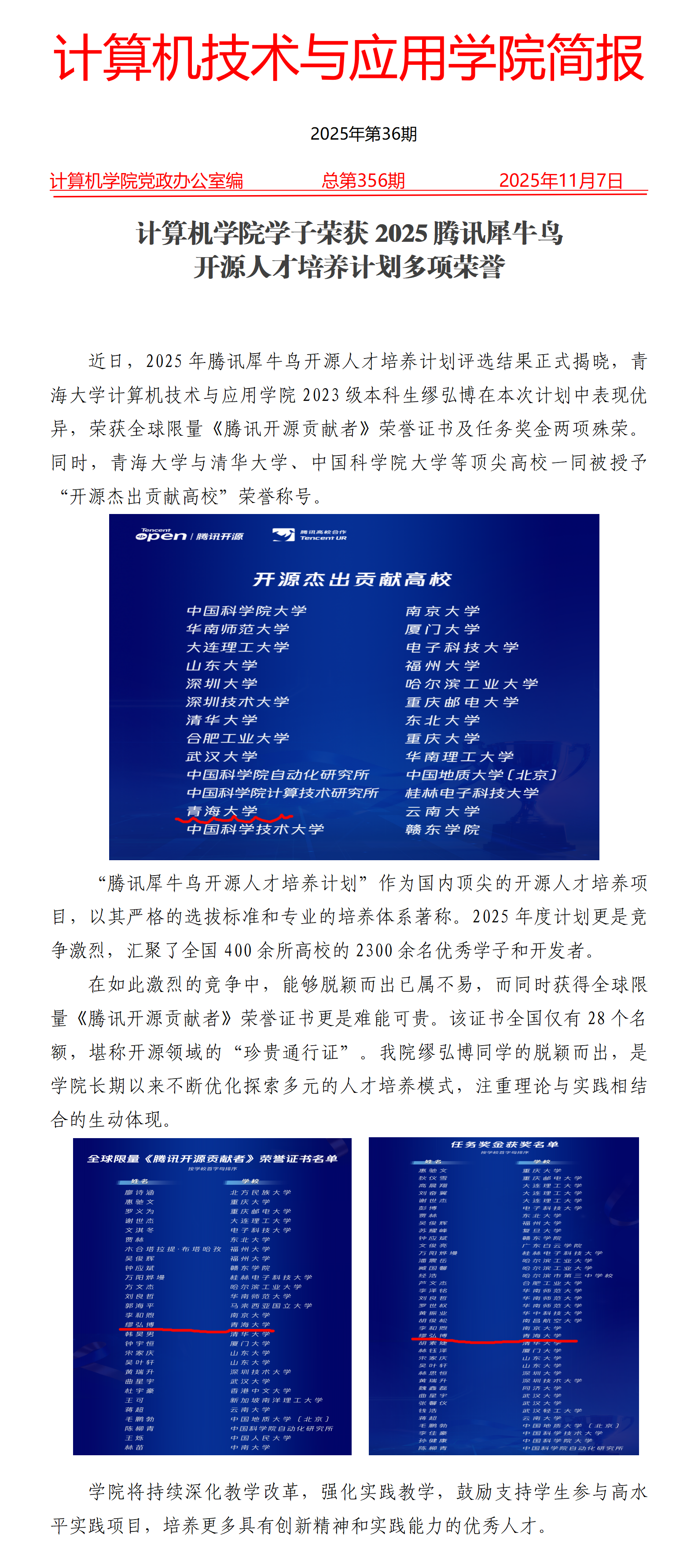 sq​太阳集团tyc86开展实验室安全教育培训及消防演练活动_01.png