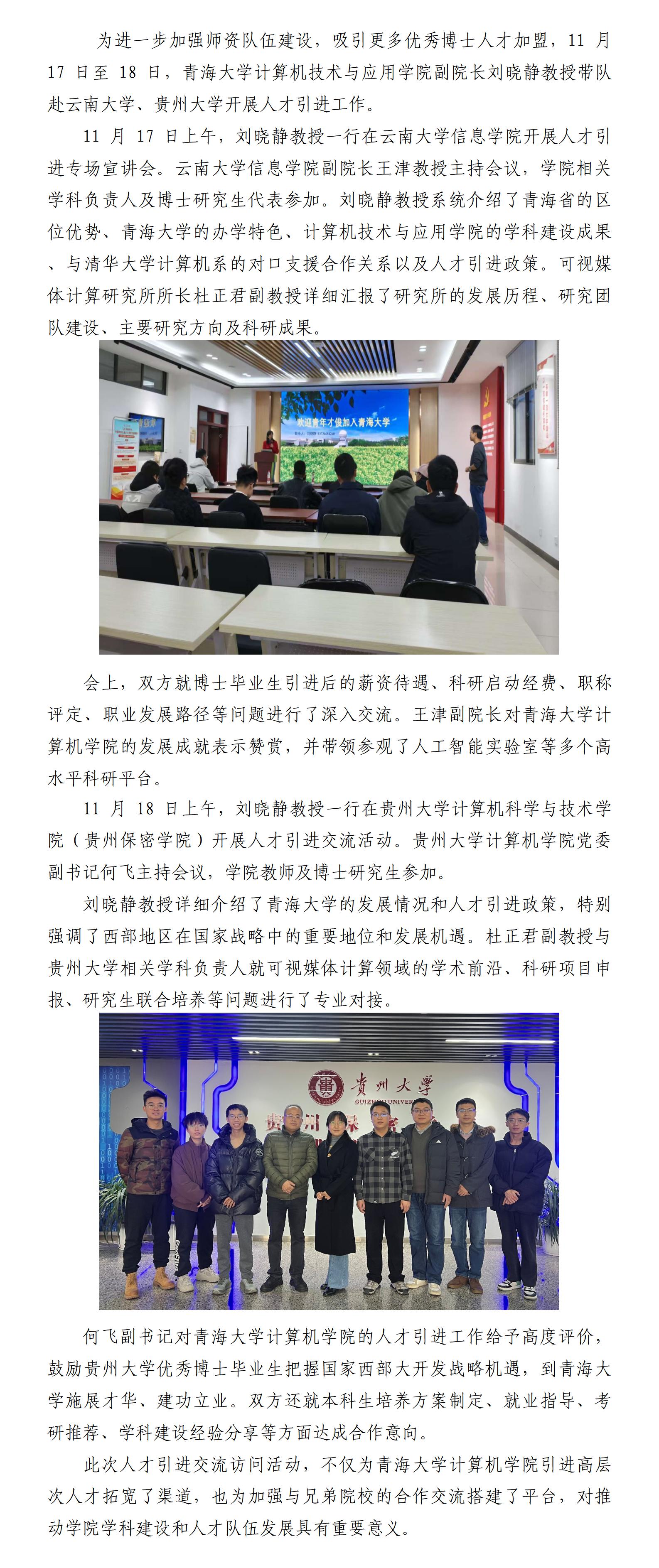 SQ​太阳集团tyc86在新一代信息通信技术大赛全国总决赛获得佳绩_01(1).jpg