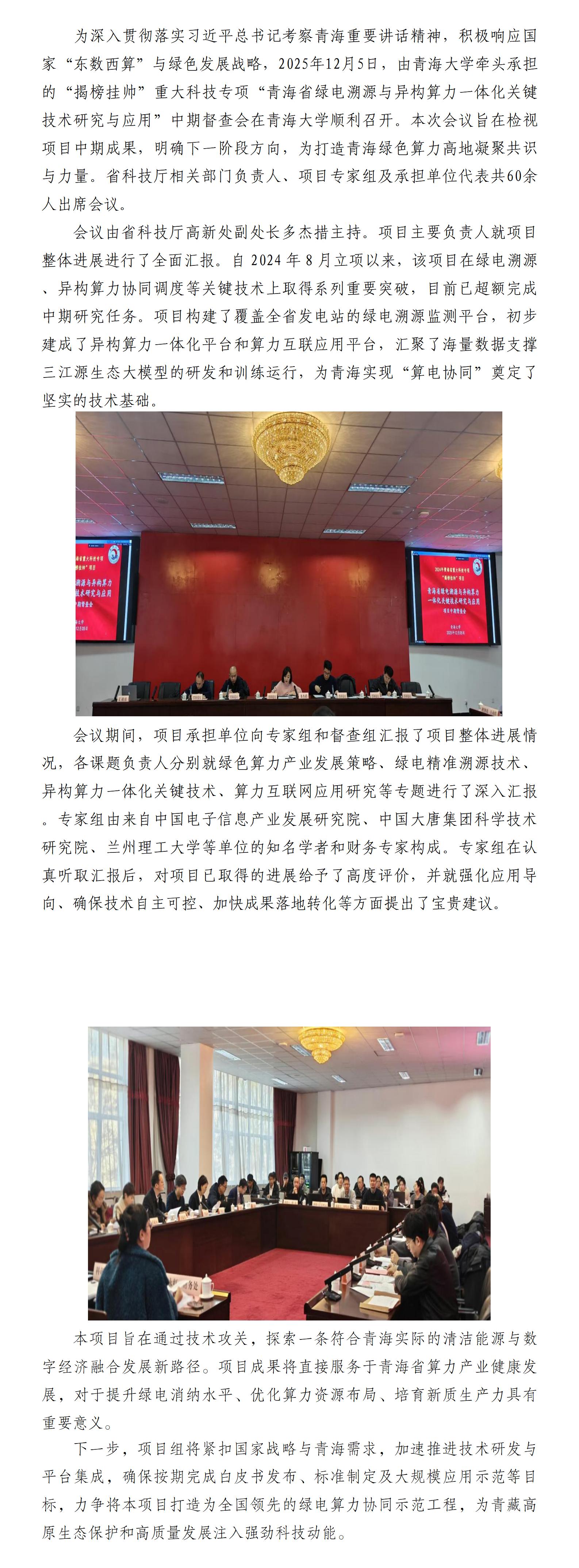 SQ​太阳集团tyc86在新一代信息通信技术大赛全国总决赛获得佳绩_01(1).jpg