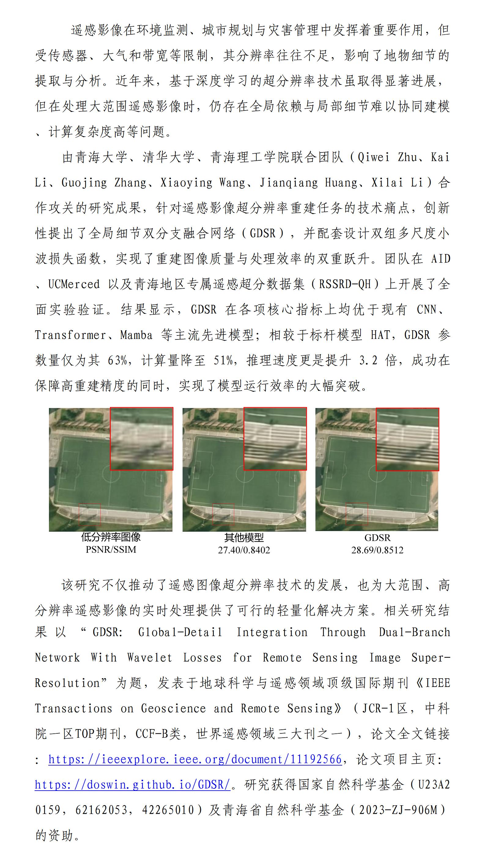 SQ​太阳集团tyc86在新一代信息通信技术大赛全国总决赛获得佳绩_01(1).jpg