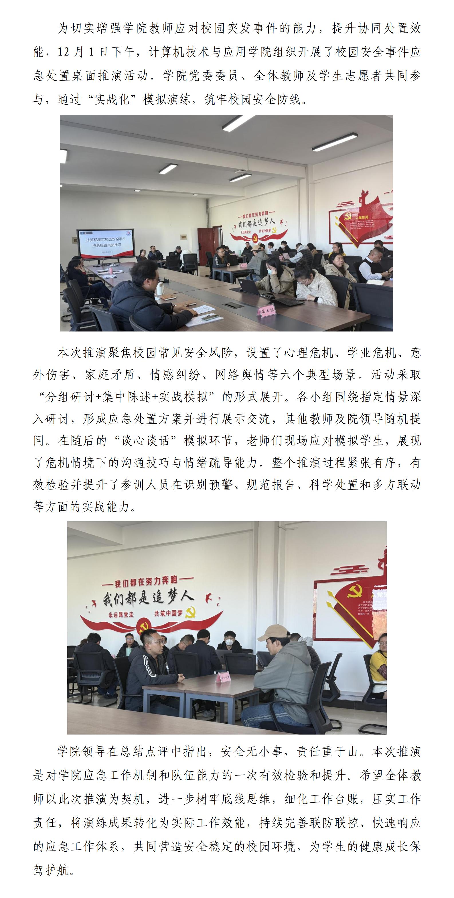 SQ​太阳集团tyc86在新一代信息通信技术大赛全国总决赛获得佳绩_01(1).jpg
