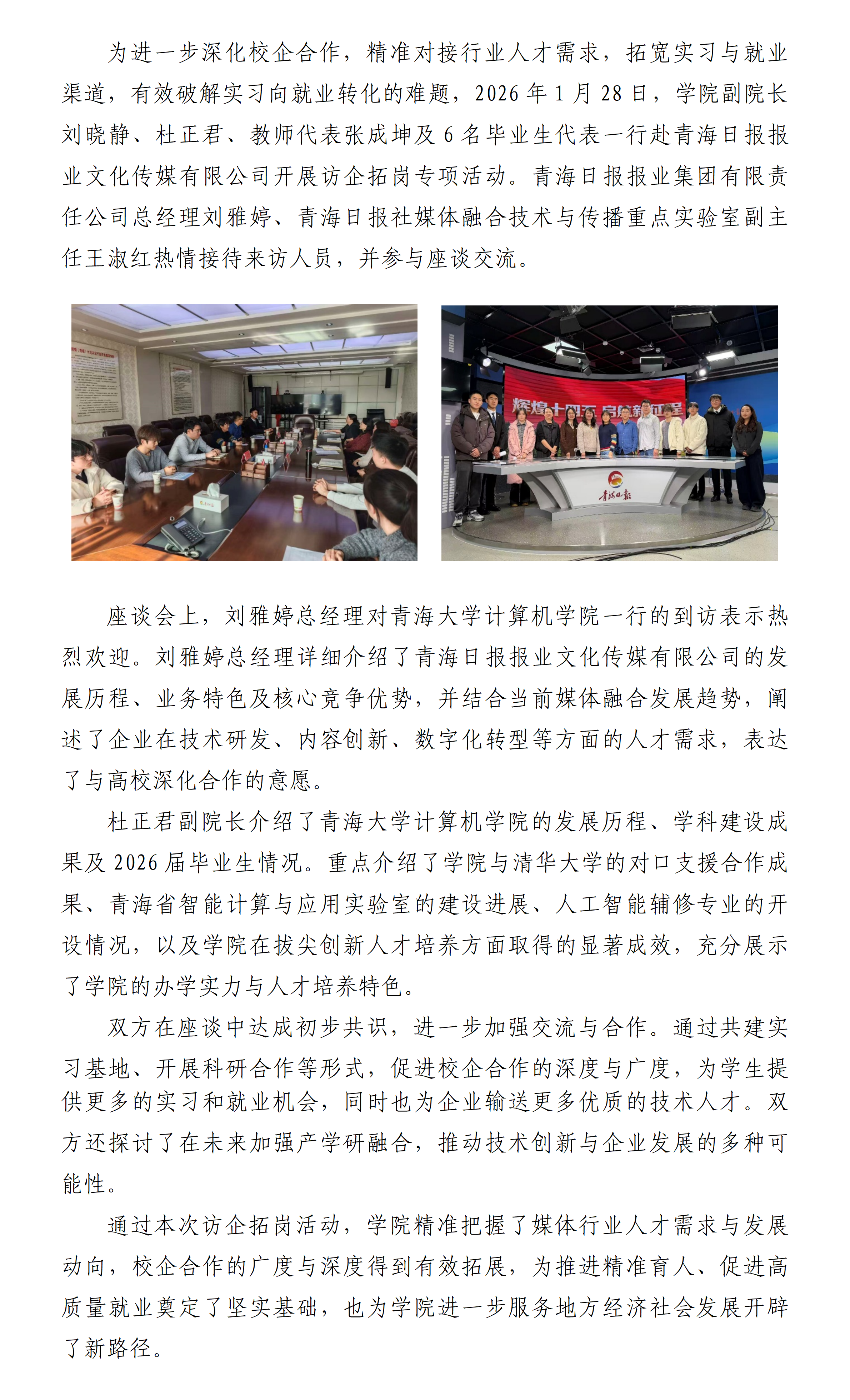 访企拓岗_01.png