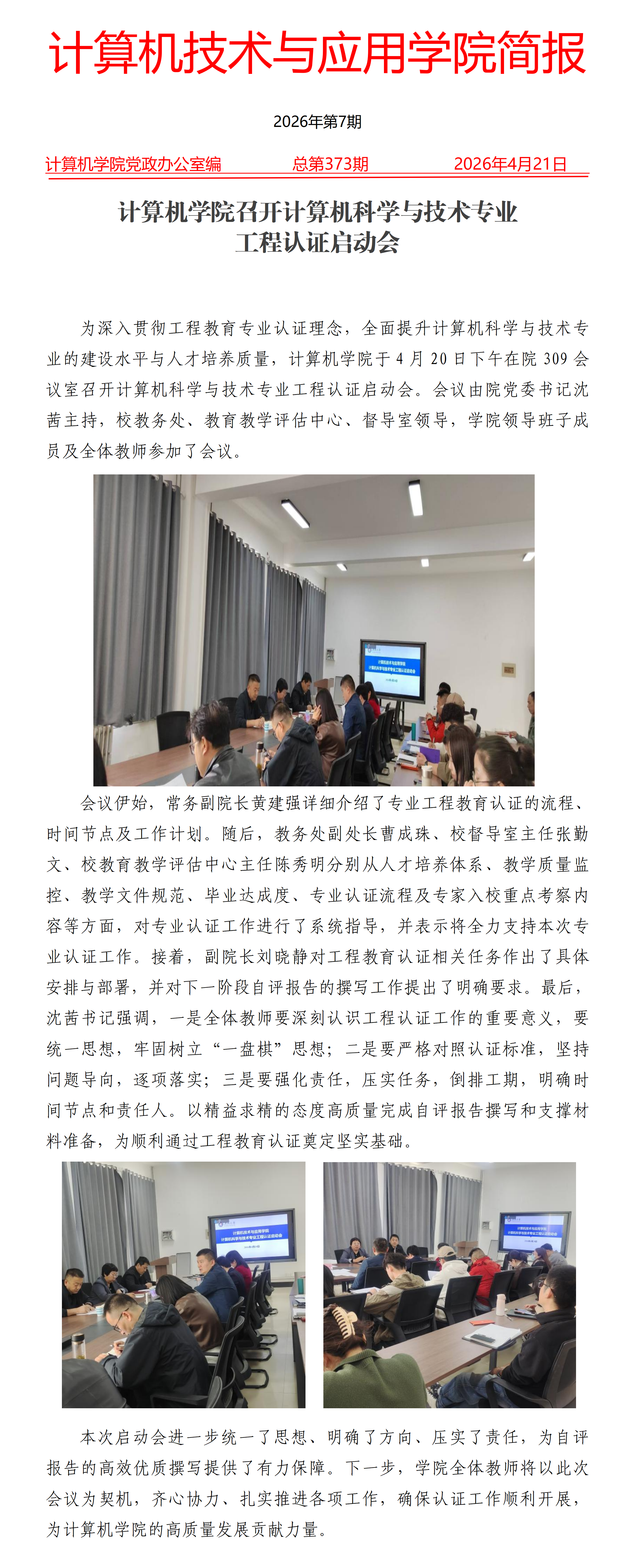 sq​太阳集团tyc86开展实验室安全教育培训及消防演练活动_01.png