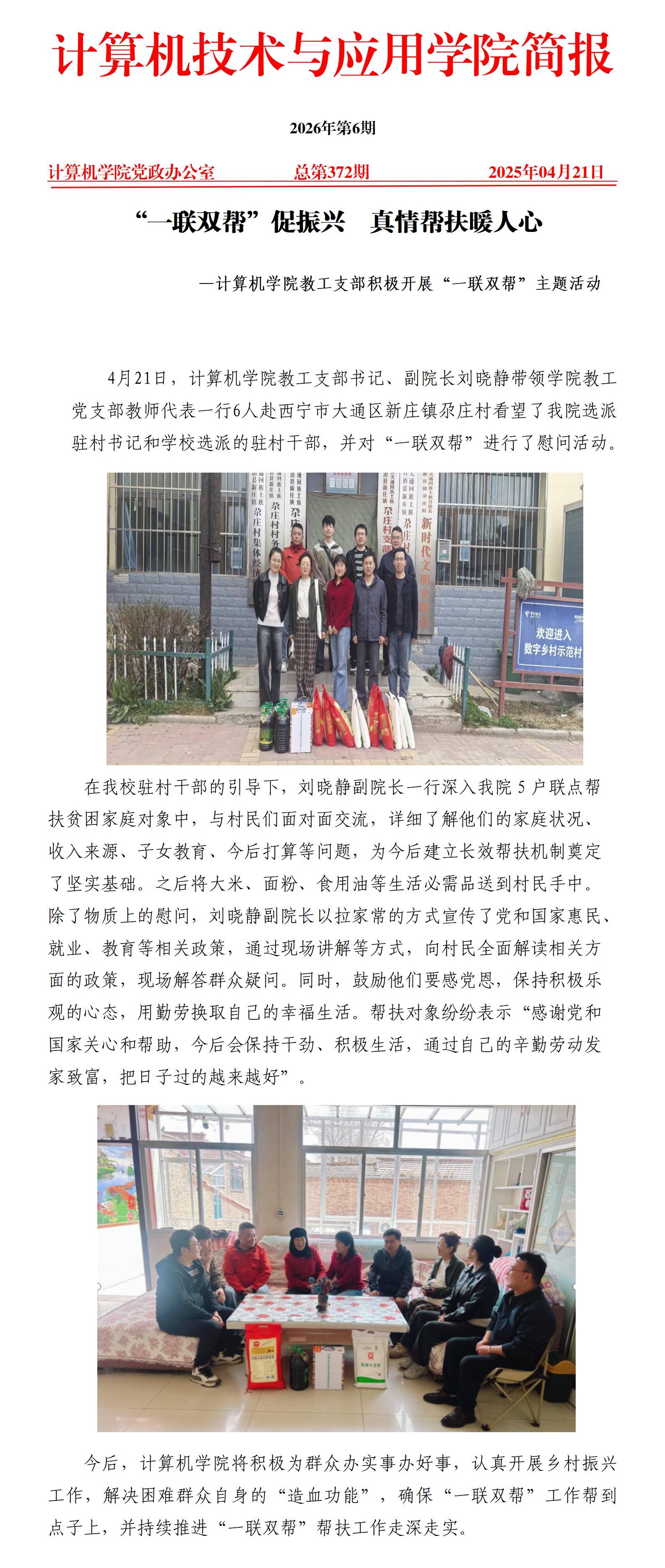 微信图片_20260421182519_50_10.jpg