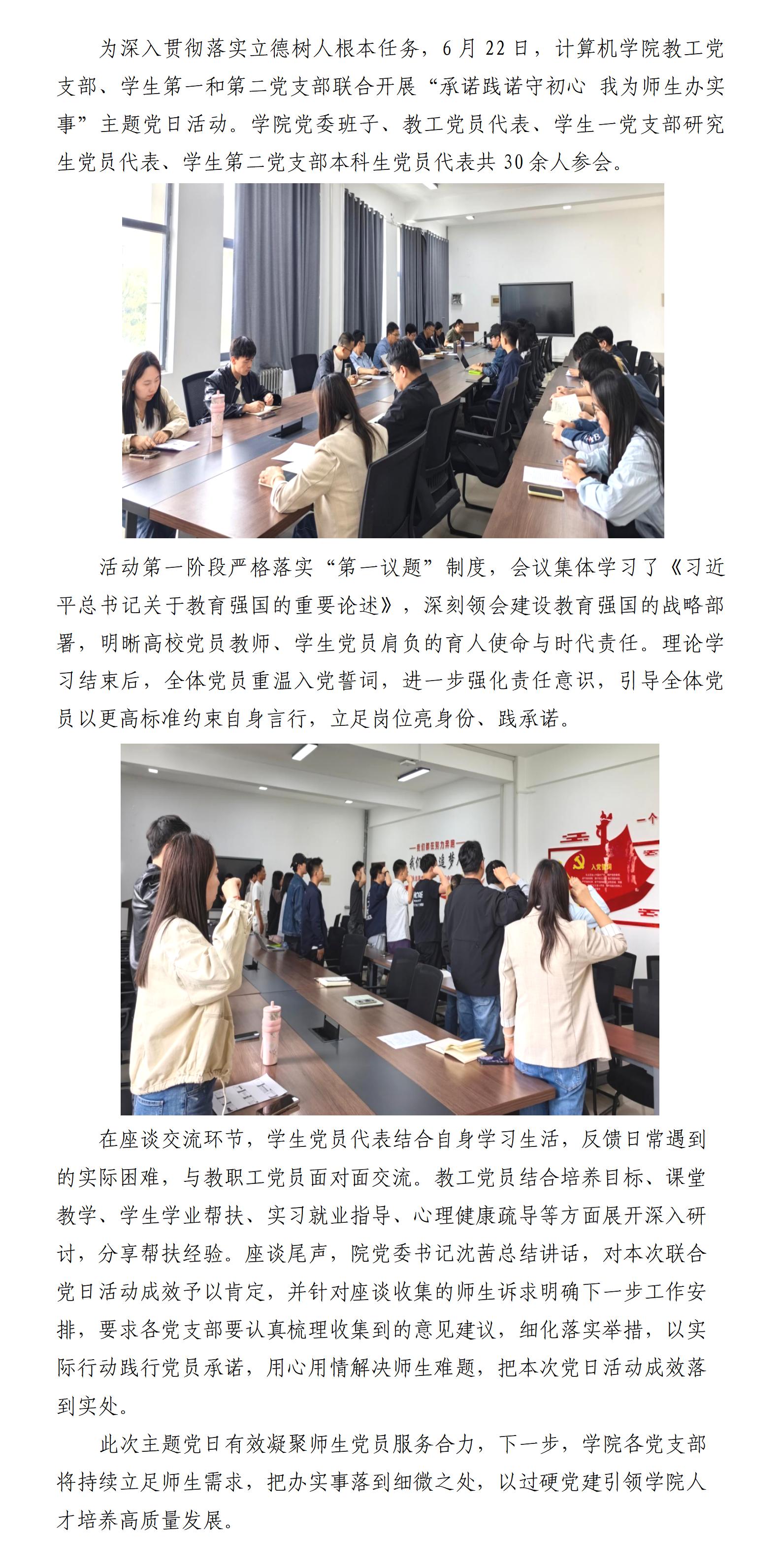 承诺践诺守初心_01.jpg