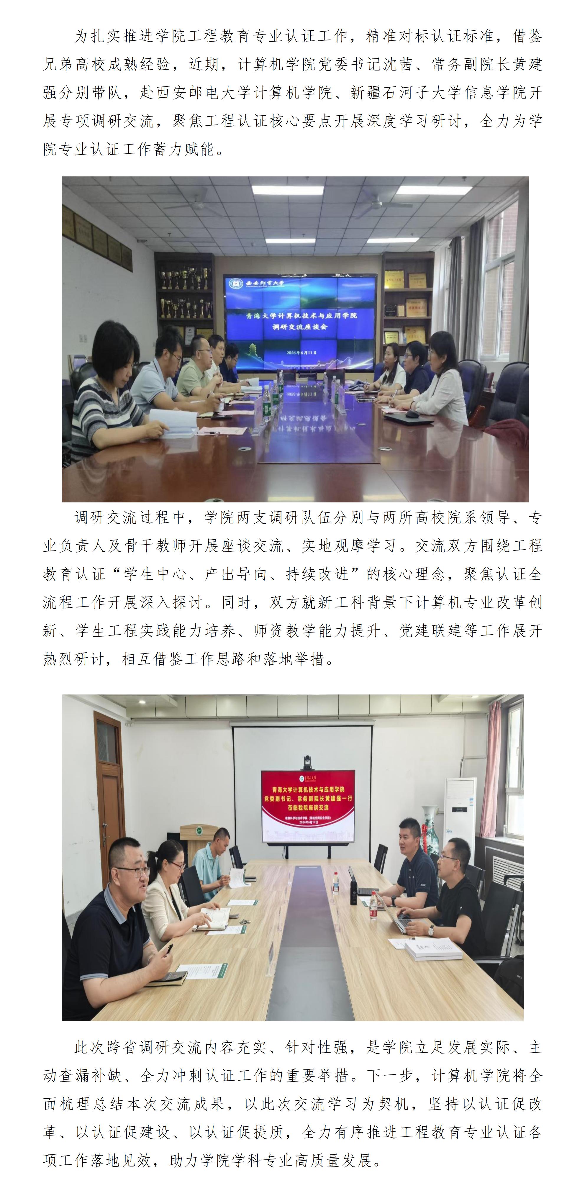简报0619_01.jpg