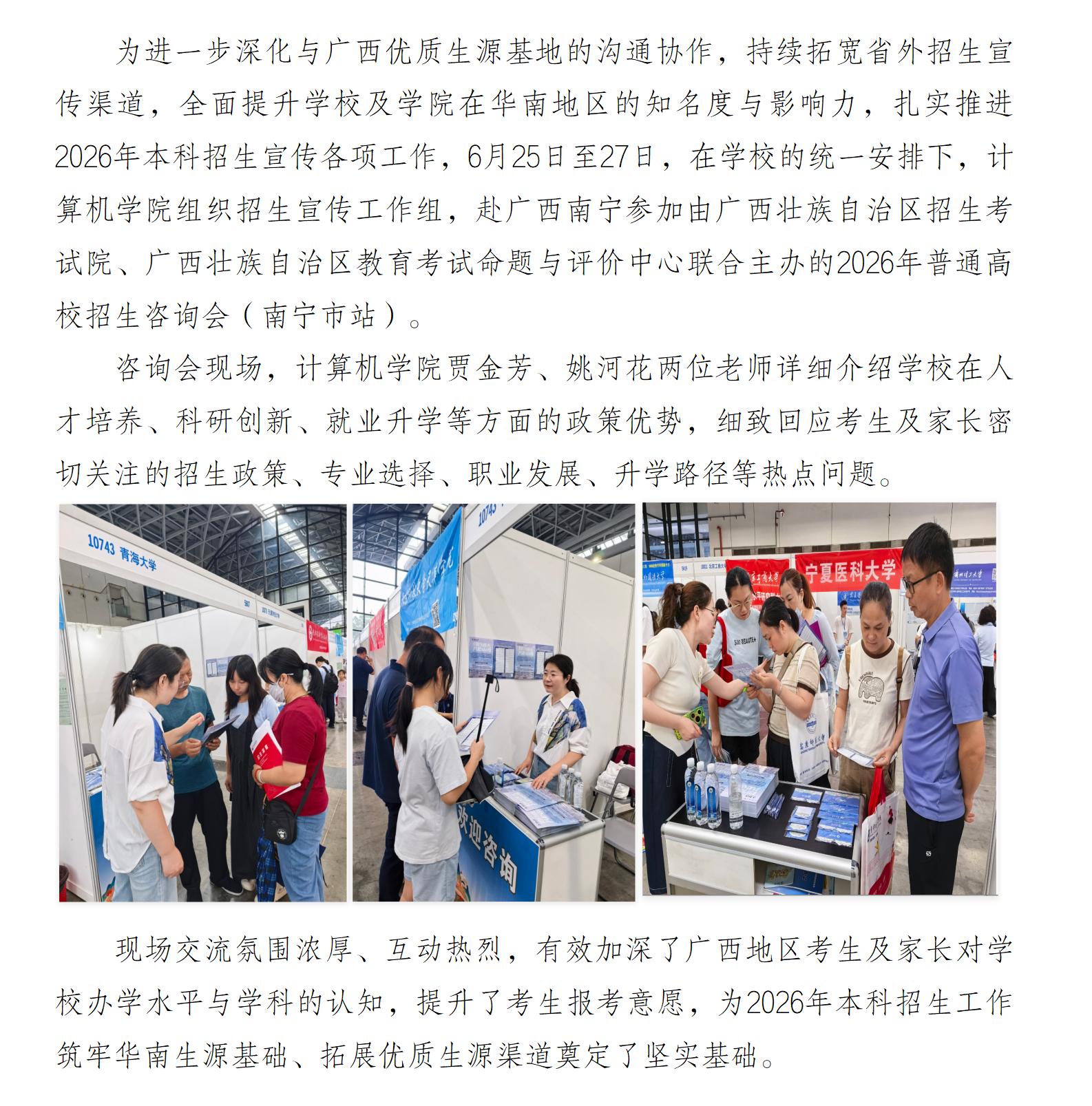 ​太阳集团tyc86赴广西壮族自治区南宁市开展_01(1).jpg