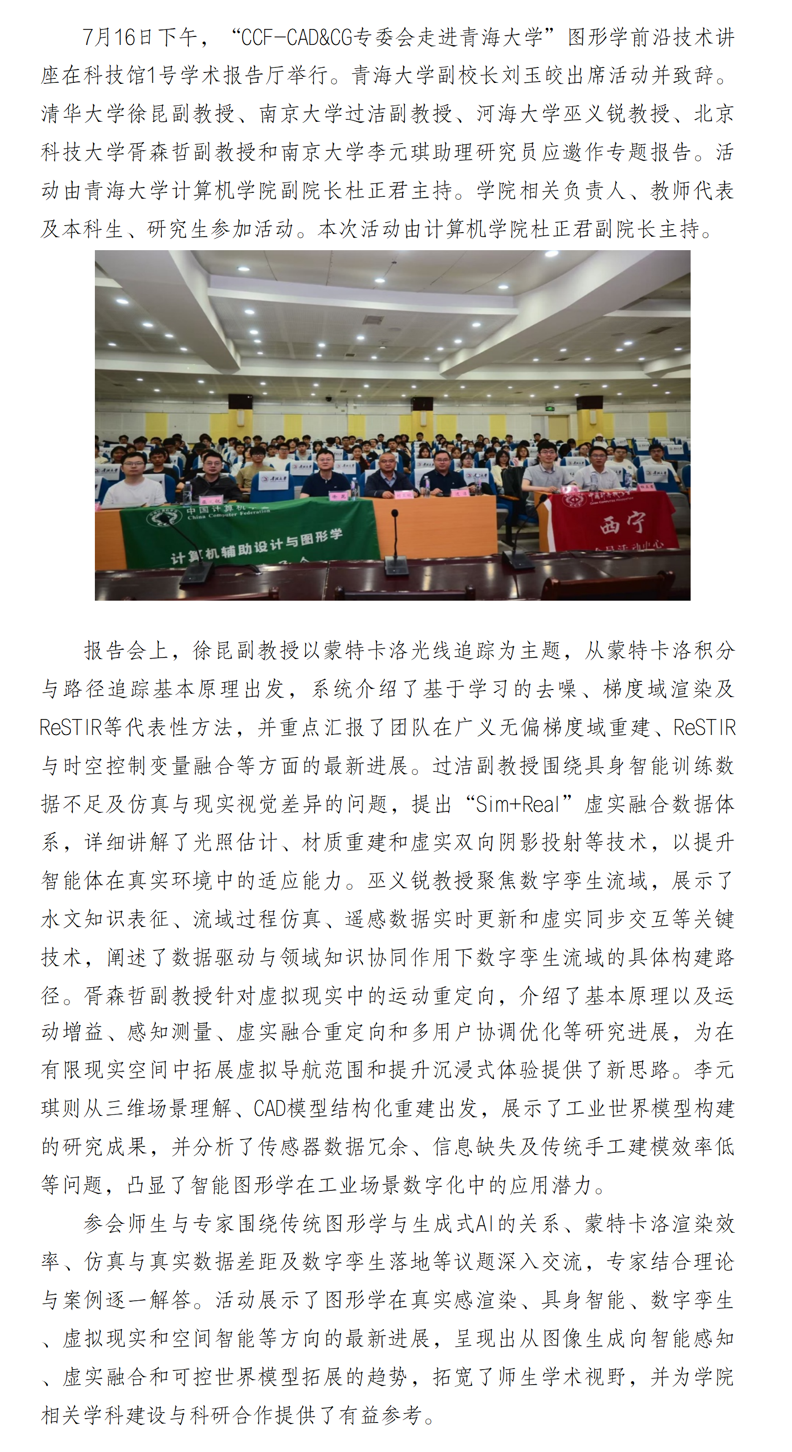 ​太阳集团tyc86赴广西壮族自治区南宁市开展_01(1).png